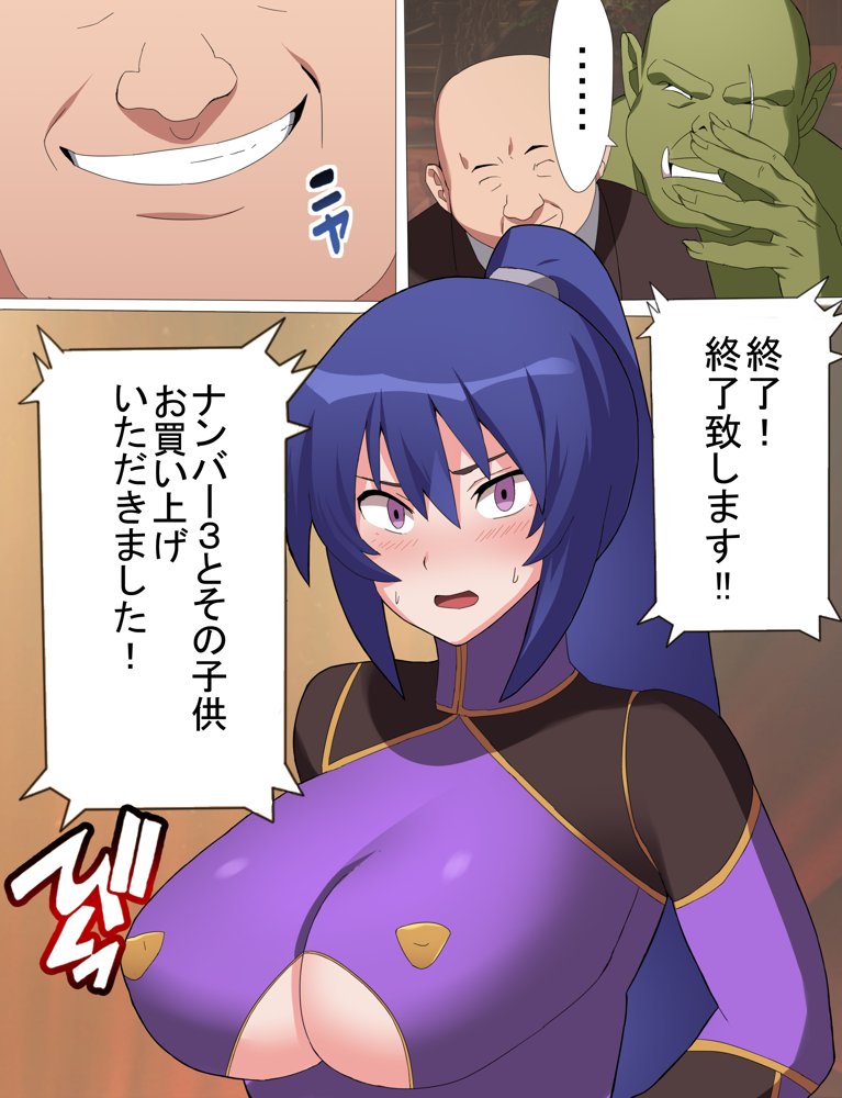 凜子寝取られ オークの孕み妻となった日 フルカラー版