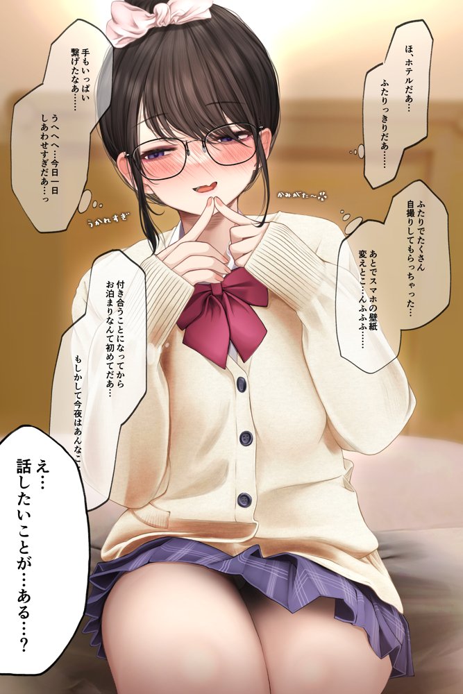 隠キャな彼女とイチャラブえっちする話 総集編