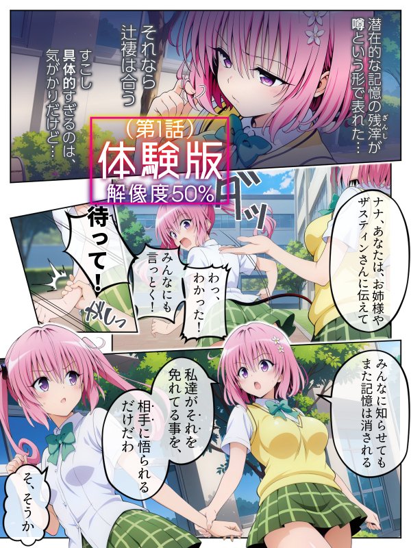 S計画.2 〜第3王女・モモ、奴◯堕ち〜