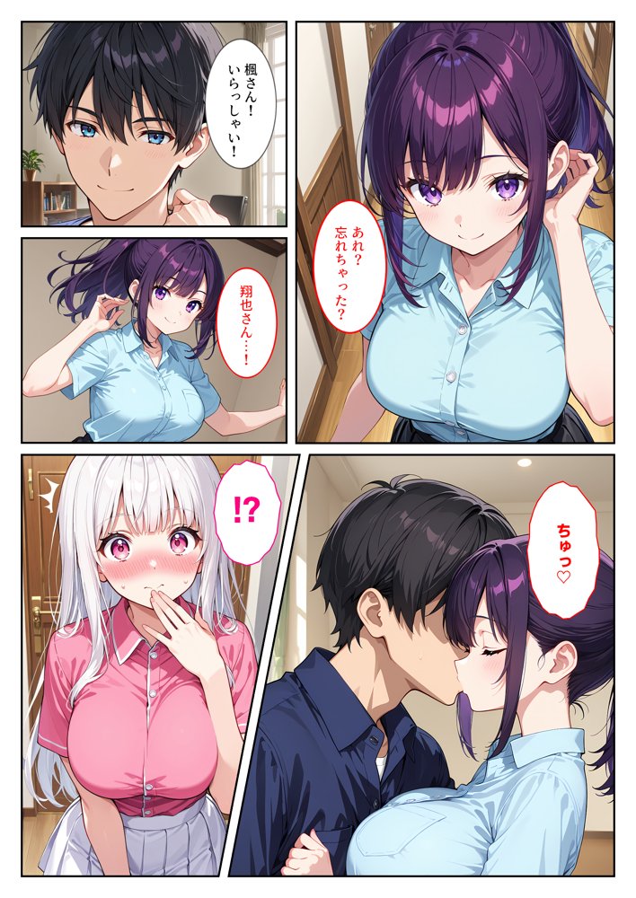 お兄ちゃん大好きな爆乳妹は好きですか？〜兄の恋人とエッチな三角関係〜
