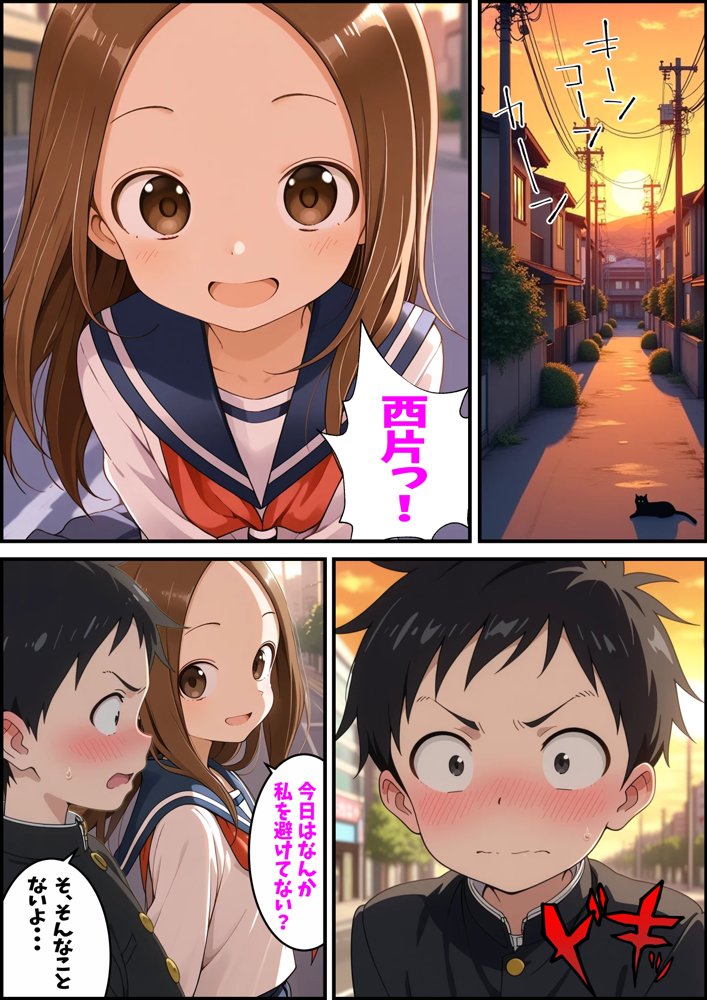 からかい上手の高〇さん 高木さんの王様ゲーム
