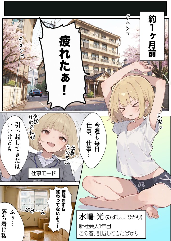 男性刑務所肉便器女  男として誤認逮捕されたOLの末路