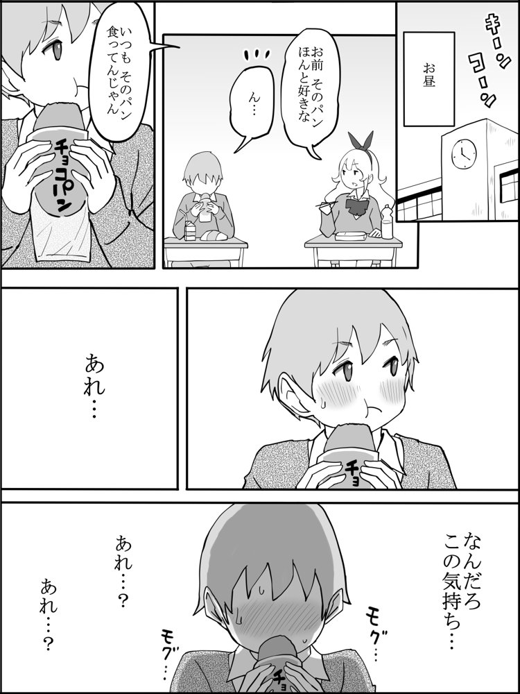 僕にハーレムセフレができた理由