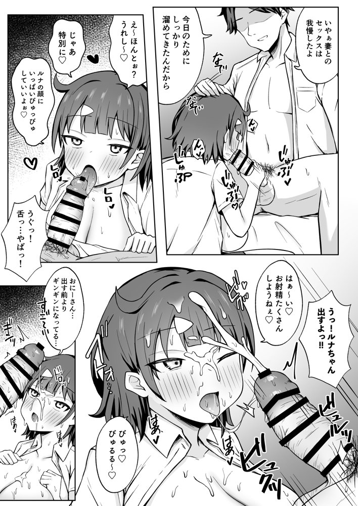 パパJKがおじさんち○ぽに堕ちるまで