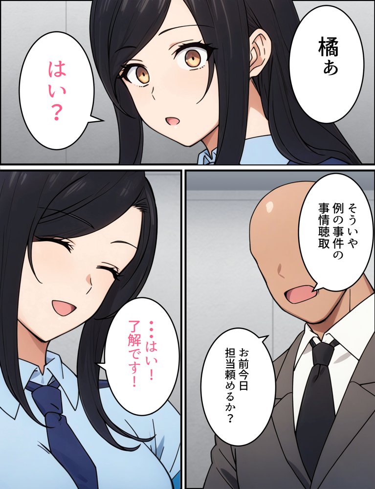 人妻婦警 〜強気な元ヤン女がチンピラに寝取られる話〜  【完全版】