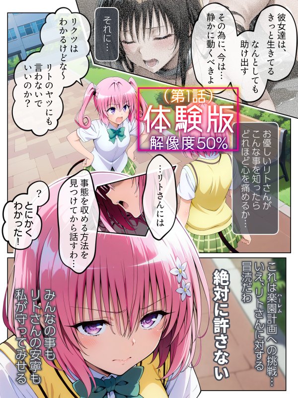 S計画.2 〜第3王女・モモ、奴◯堕ち〜
