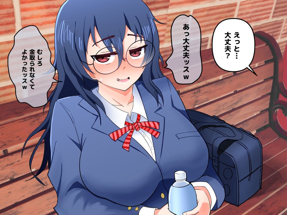 イジめられてた陰キャオタク女子を助けたらお礼に何でもすると言われたので種付けセックスしてもらった