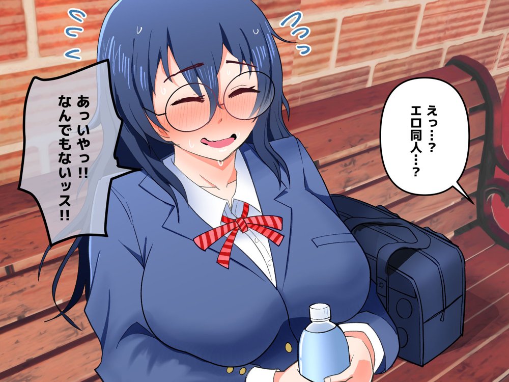 イジめられてた陰キャオタク女子を助けたらお礼に何でもすると言われたので種付けセックスしてもらった