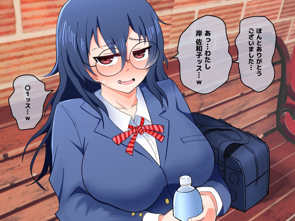 イジめられてた陰キャオタク女子を助けたらお礼に何でもすると言われたので種付けセックスしてもらった