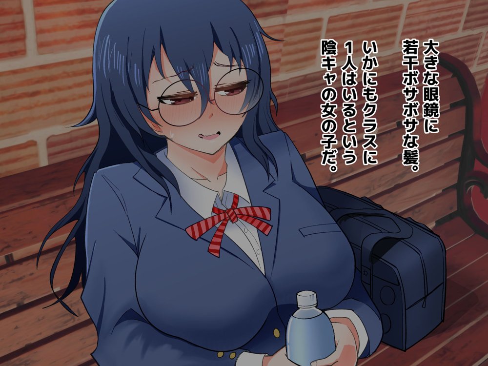 イジめられてた陰キャオタク女子を助けたらお礼に何でもすると言われたので種付けセックスしてもらった