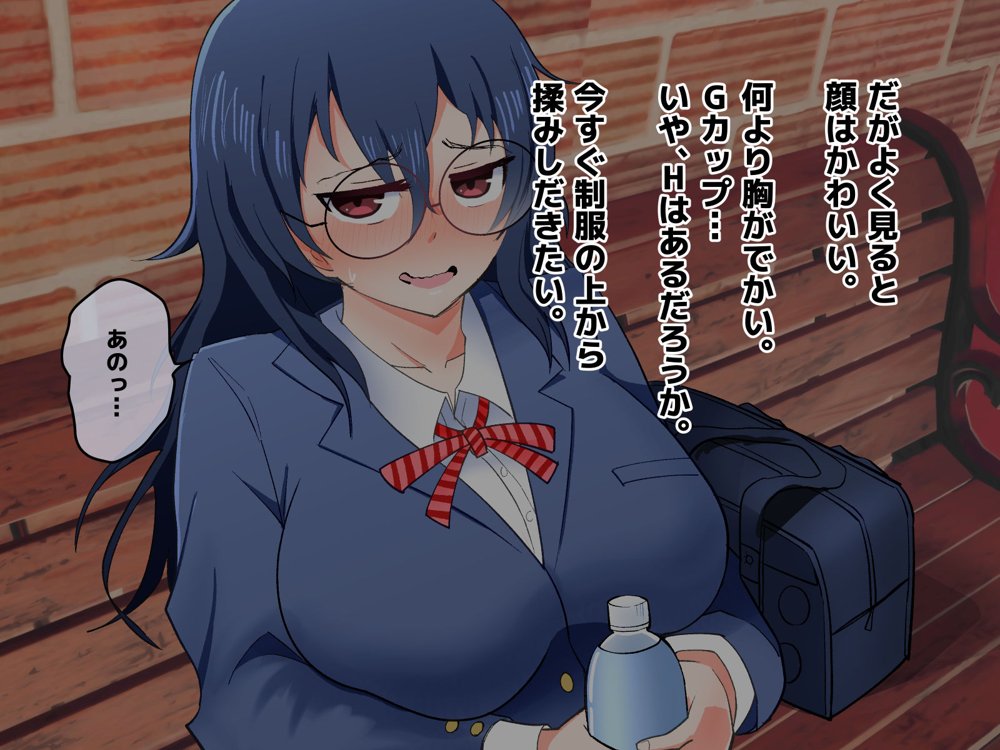 イジめられてた陰キャオタク女子を助けたらお礼に何でもすると言われたので種付けセックスしてもらった