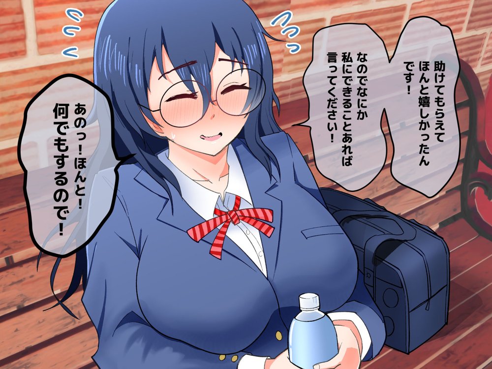 イジめられてた陰キャオタク女子を助けたらお礼に何でもすると言われたので種付けセックスしてもらった