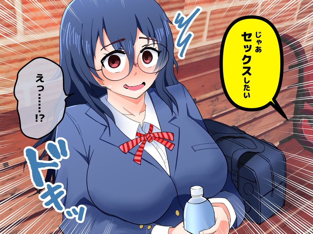 イジめられてた陰キャオタク女子を助けたらお礼に何でもすると言われたので種付けセックスしてもらった