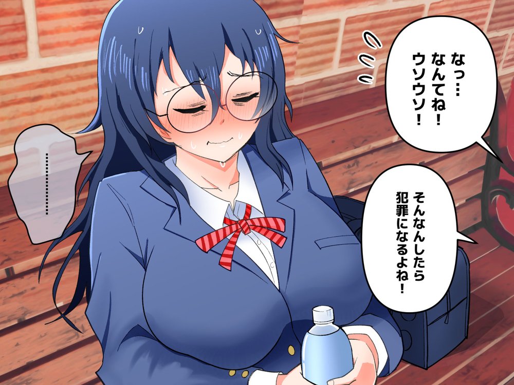 イジめられてた陰キャオタク女子を助けたらお礼に何でもすると言われたので種付けセックスしてもらった
