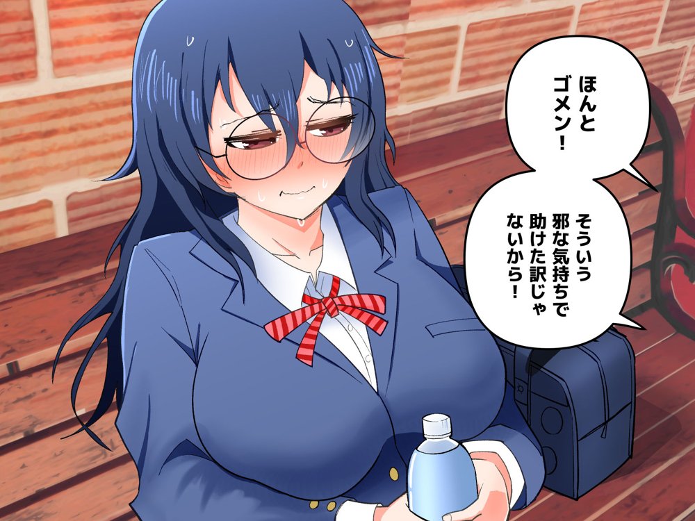 イジめられてた陰キャオタク女子を助けたらお礼に何でもすると言われたので種付けセックスしてもらった