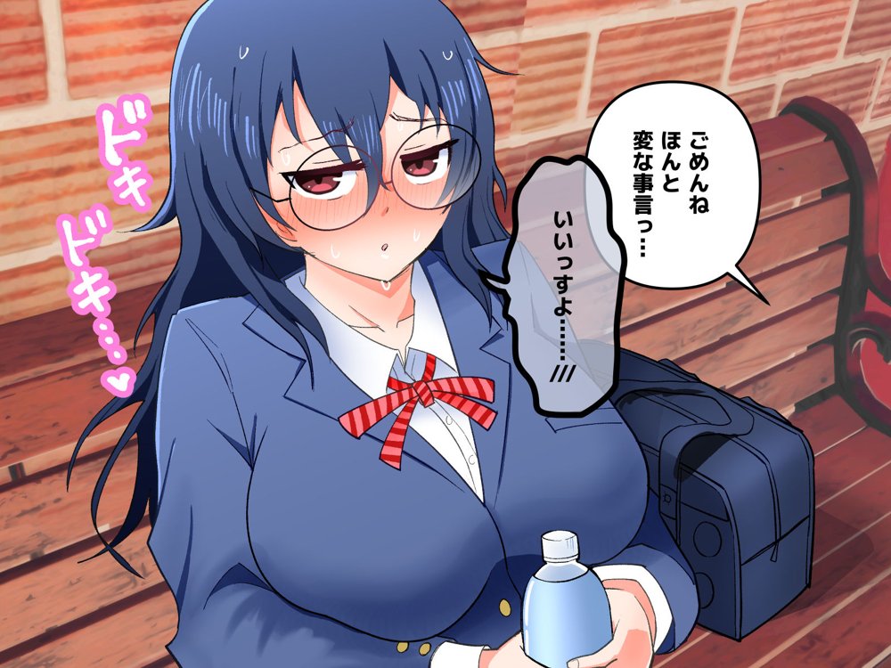 イジめられてた陰キャオタク女子を助けたらお礼に何でもすると言われたので種付けセックスしてもらった