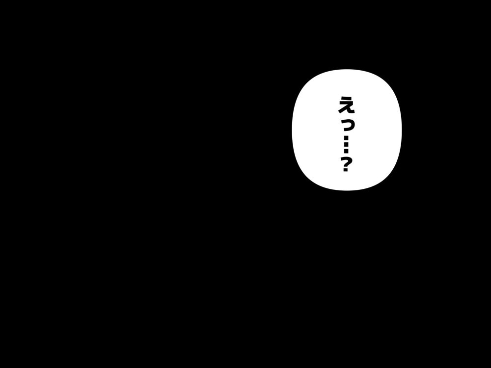 イジめられてた陰キャオタク女子を助けたらお礼に何でもすると言われたので種付けセックスしてもらった
