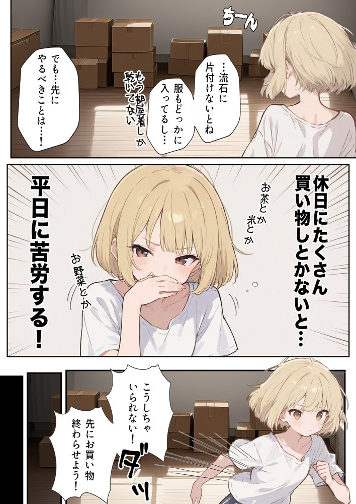 男性刑務所肉便器女  男として誤認逮捕されたOLの末路