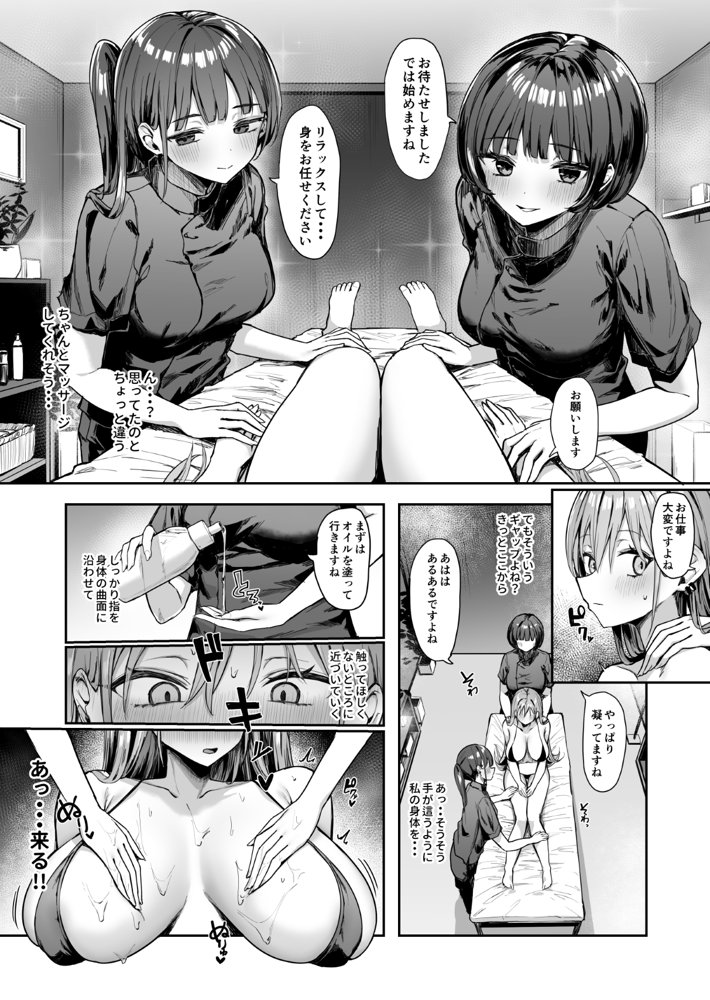 ナナのオイルマッサージ乳首開発紀行