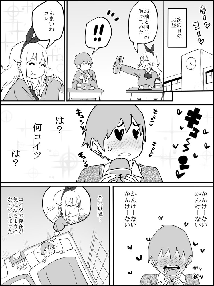 僕にハーレムセフレができた理由