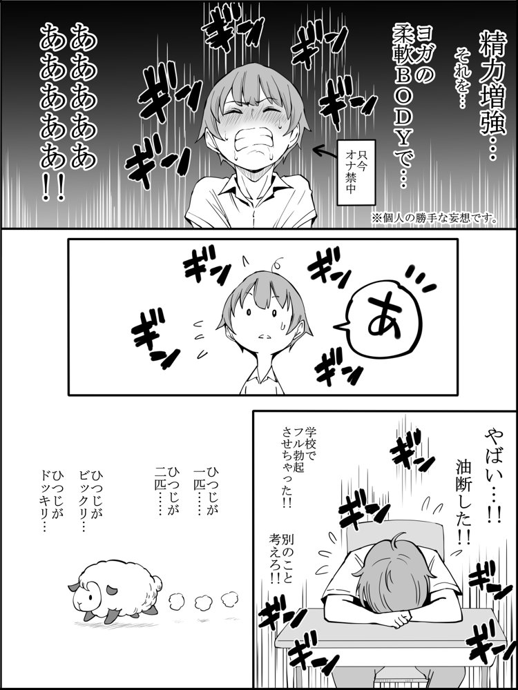 僕にハーレムセフレができた理由2