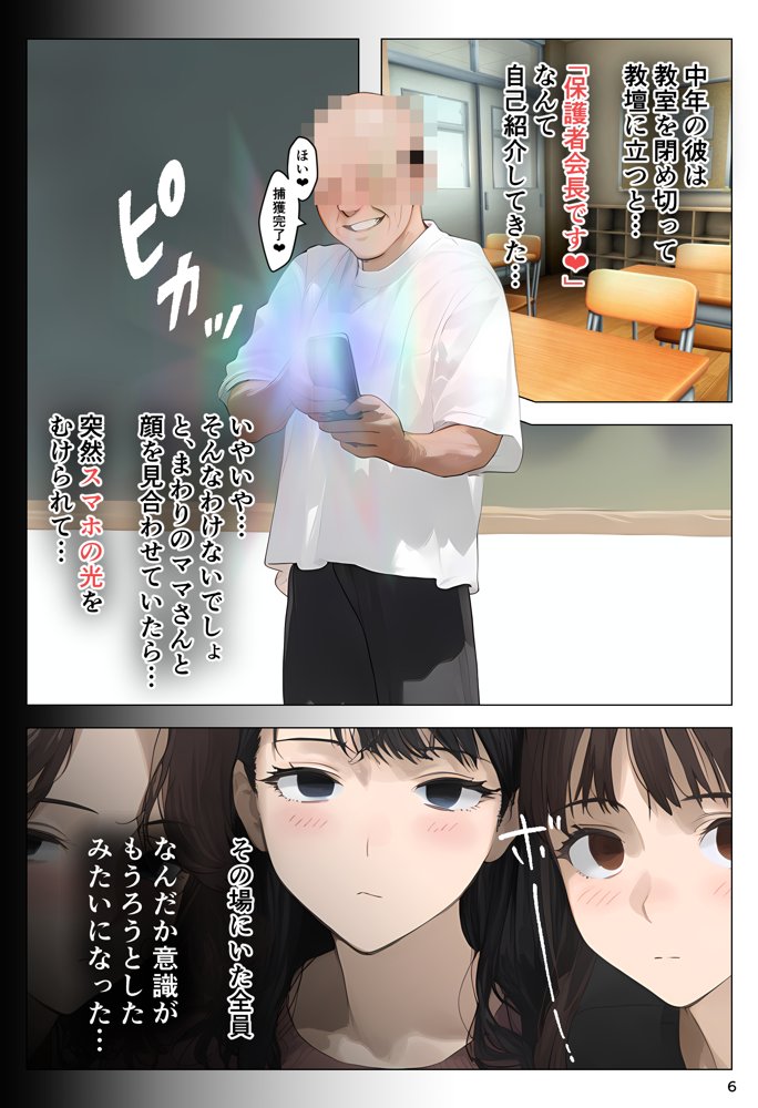 催●アプリで全員支配、妊娠適齢デカ乳美人おじさん赤ちゃん托卵中4