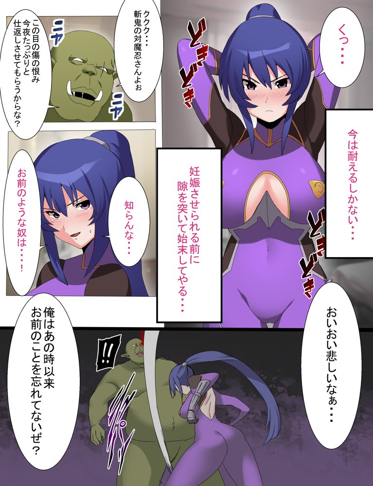凜子寝取られ オークの孕み妻となった日 フルカラー版
