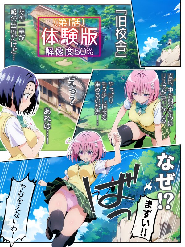 S計画.2 〜第3王女・モモ、奴◯堕ち〜