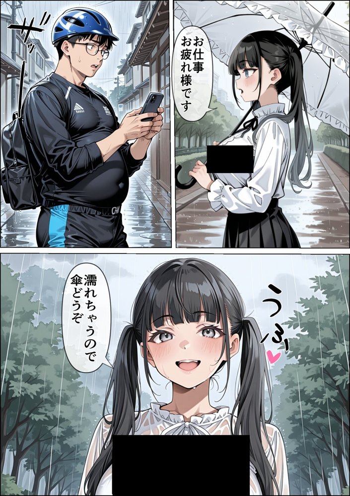 Ub●rの配達先で推しコンカフェ嬢が彼氏とヤってた話
