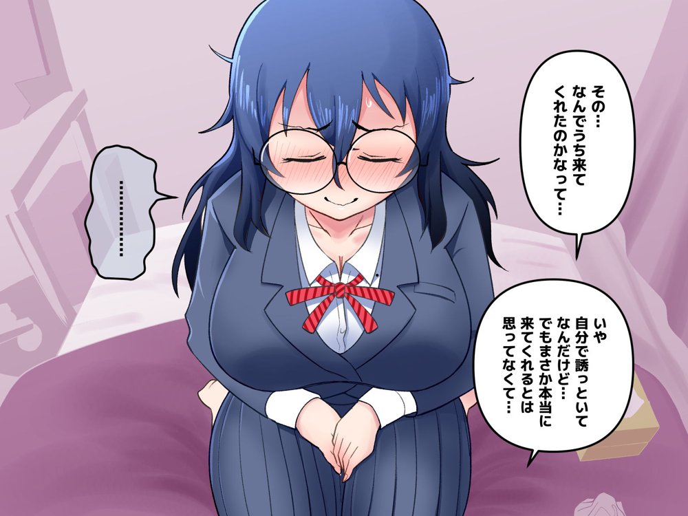 イジめられてた陰キャオタク女子を助けたらお礼に何でもすると言われたので種付けセックスしてもらった