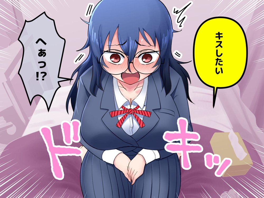 イジめられてた陰キャオタク女子を助けたらお礼に何でもすると言われたので種付けセックスしてもらった
