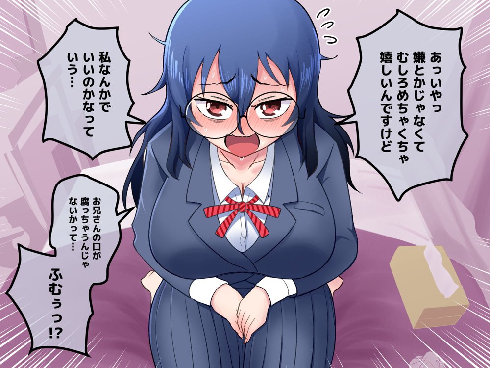 イジめられてた陰キャオタク女子を助けたらお礼に何でもすると言われたので種付けセックスしてもらった