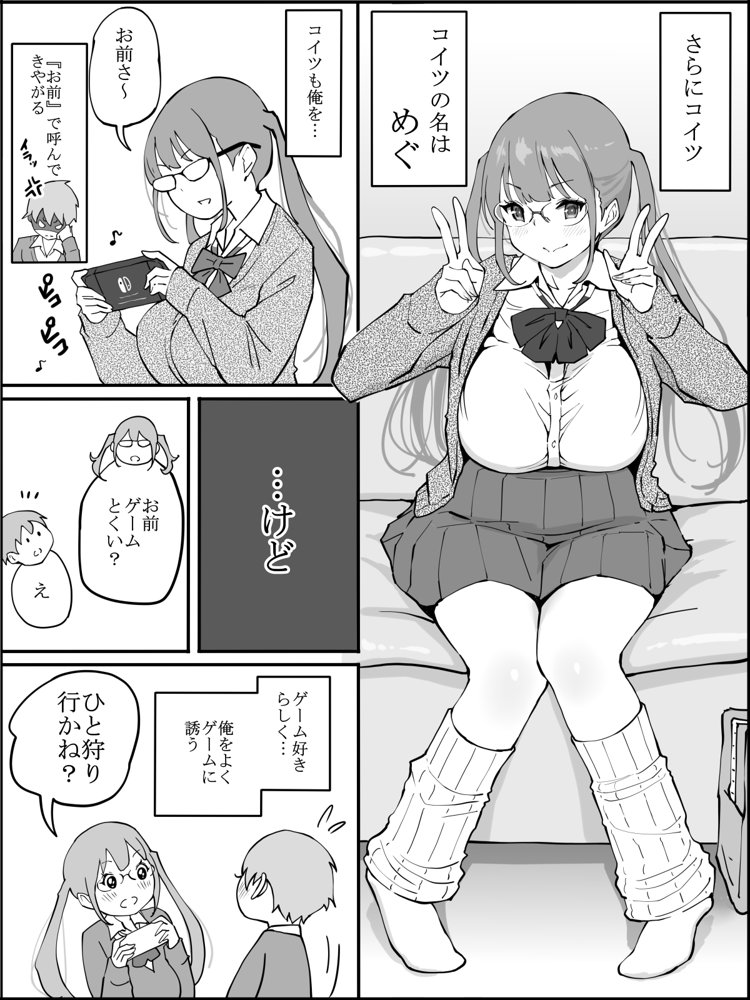 僕にハーレムセフレができた理由