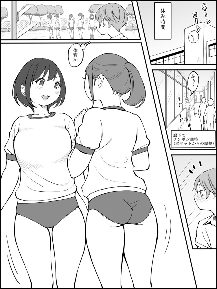 僕にハーレムセフレができた理由2