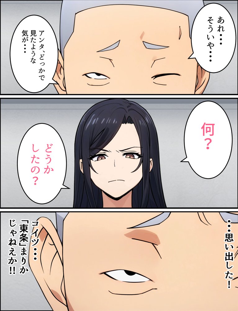 人妻婦警 〜強気な元ヤン女がチンピラに寝取られる話〜  【完全版】