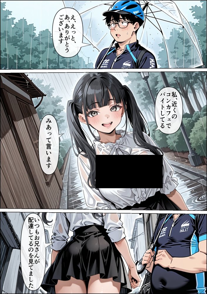 Ub●rの配達先で推しコンカフェ嬢が彼氏とヤってた話