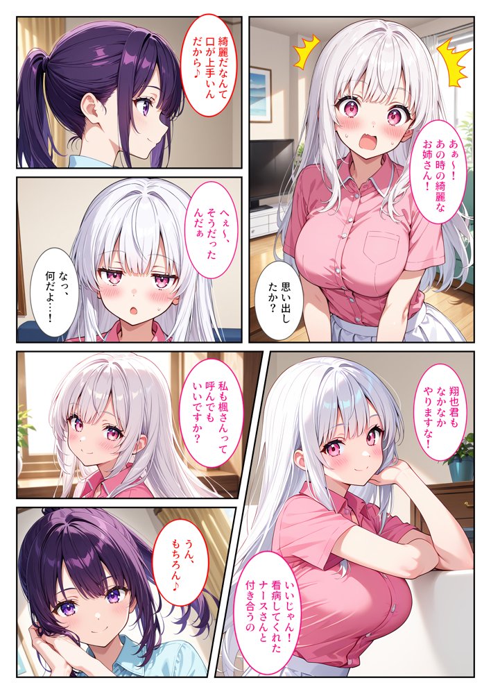 お兄ちゃん大好きな爆乳妹は好きですか？〜兄の恋人とエッチな三角関係〜