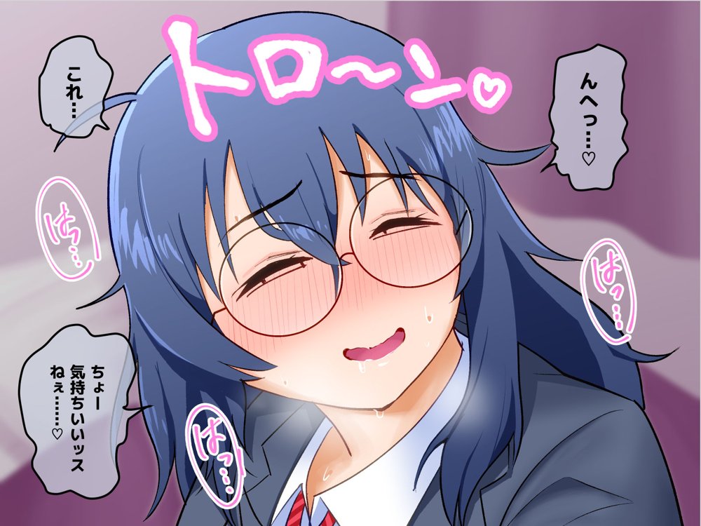 イジめられてた陰キャオタク女子を助けたらお礼に何でもすると言われたので種付けセックスしてもらった