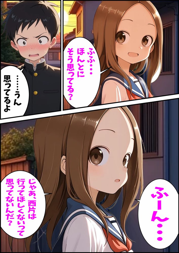からかい上手の高〇さん 高木さんの王様ゲーム
