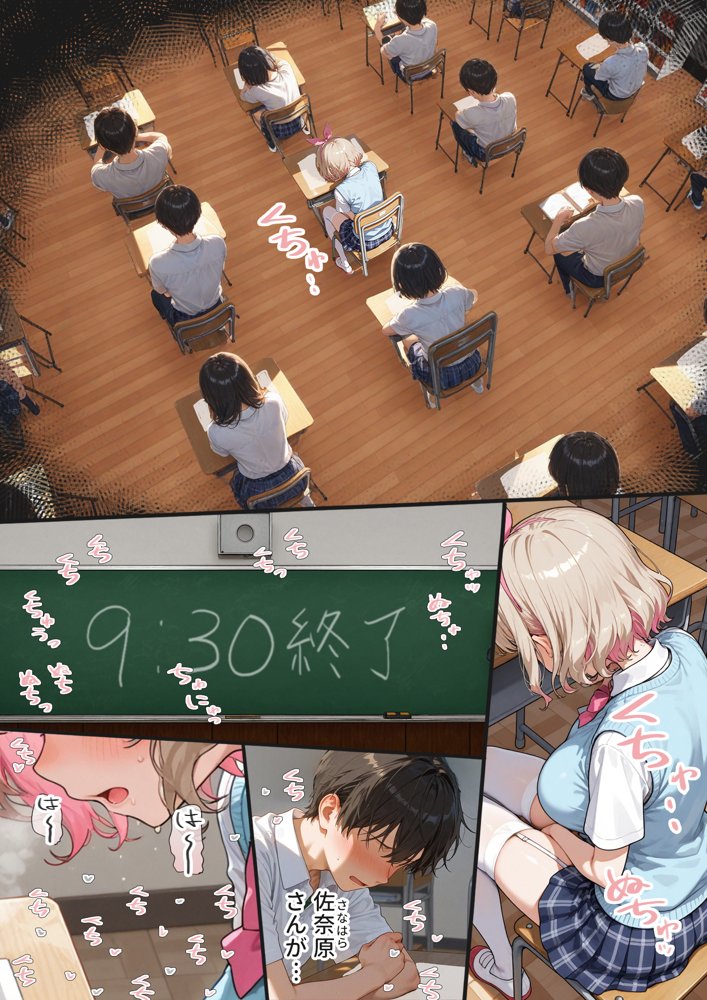 キモおじ⇔JK入れ替わり【2】クラスの男子誰の赤ちゃん孕むかな？