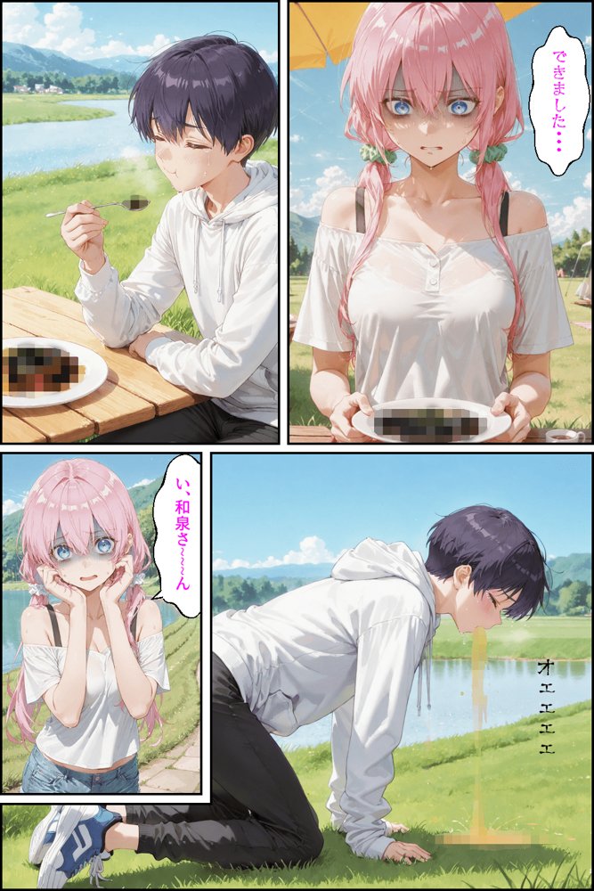 可愛いだけにされちゃう式守さん3（川遊びの日の式守さん）
