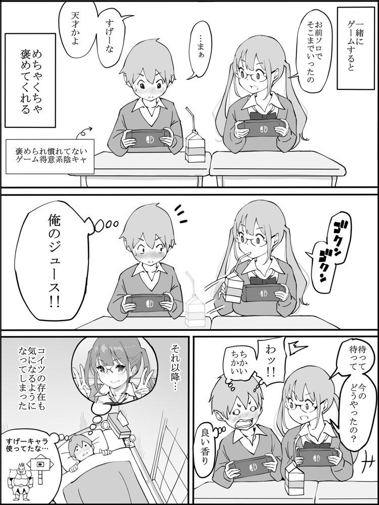 僕にハーレムセフレができた理由