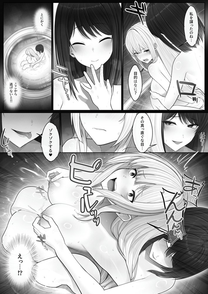 聖母体質  〜母乳が出る体質になり変態侍従と悪徳貴族に弄ばれる姫騎士物語〜