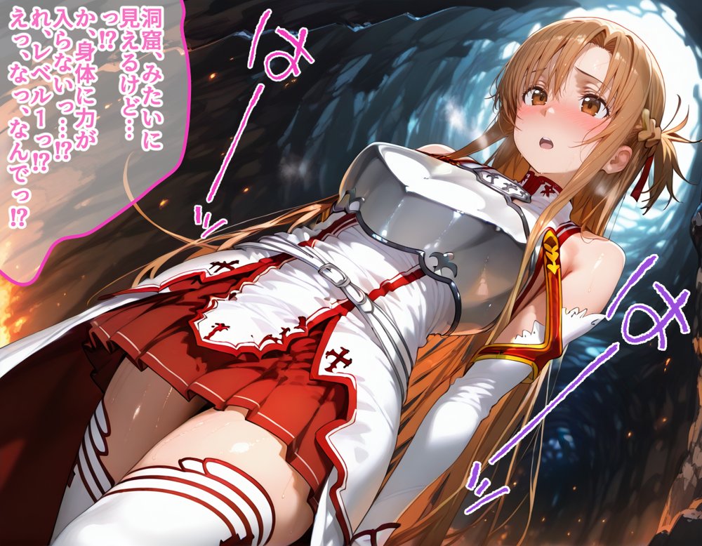 特異点が発生したので人類はゴブリンに支配されます  ソードアート・オンライン編