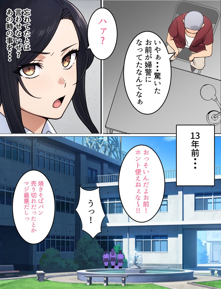 人妻婦警 〜強気な元ヤン女がチンピラに寝取られる話〜  【完全版】