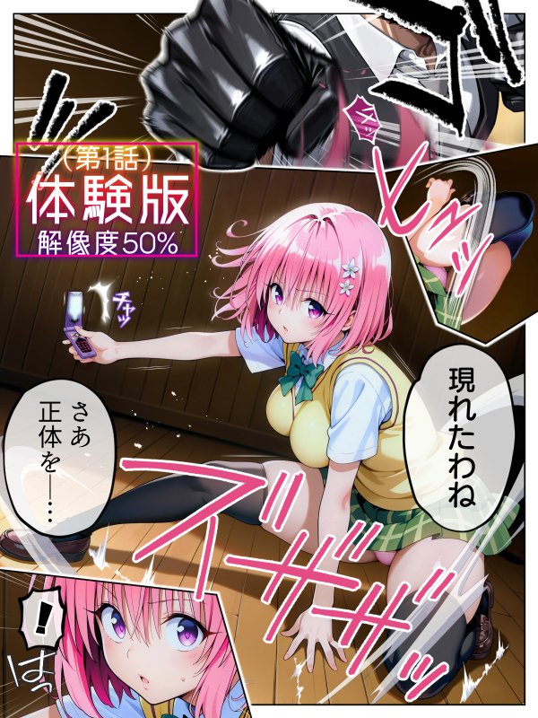 S計画.2 〜第3王女・モモ、奴◯堕ち〜