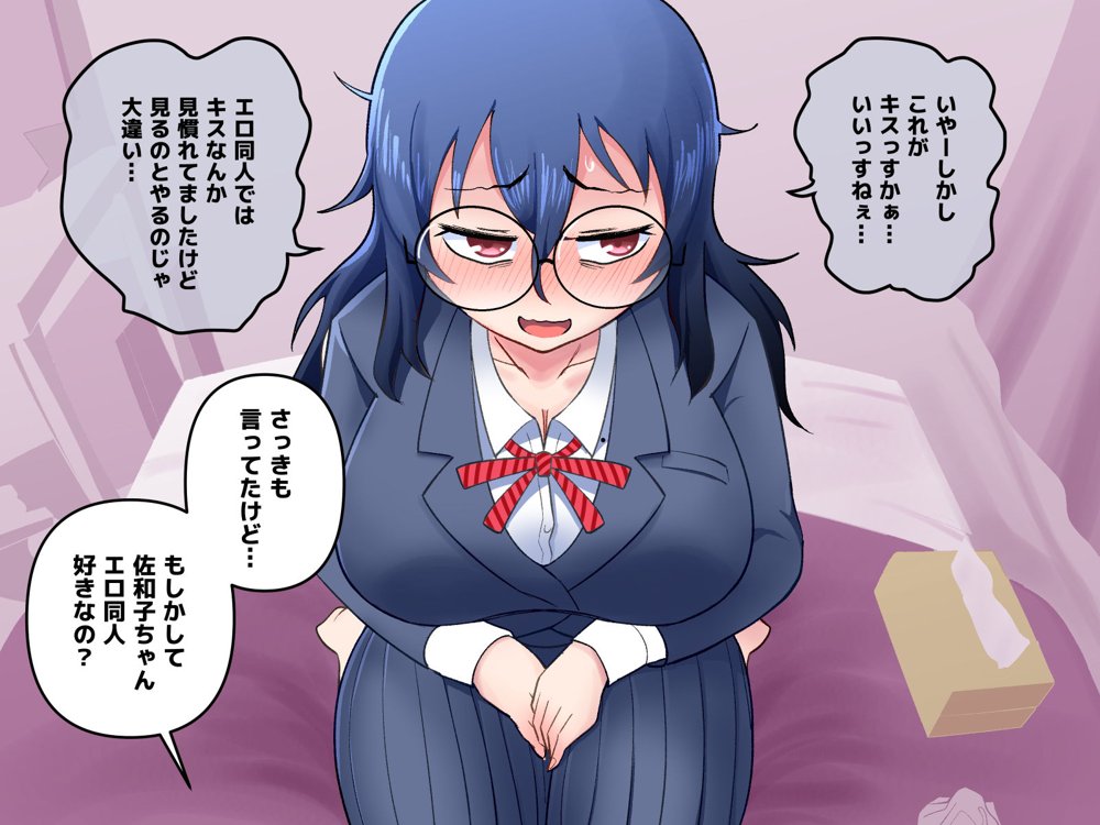 イジめられてた陰キャオタク女子を助けたらお礼に何でもすると言われたので種付けセックスしてもらった