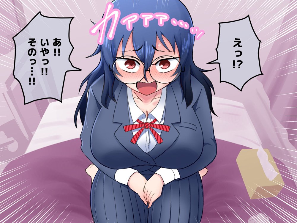 イジめられてた陰キャオタク女子を助けたらお礼に何でもすると言われたので種付けセックスしてもらった