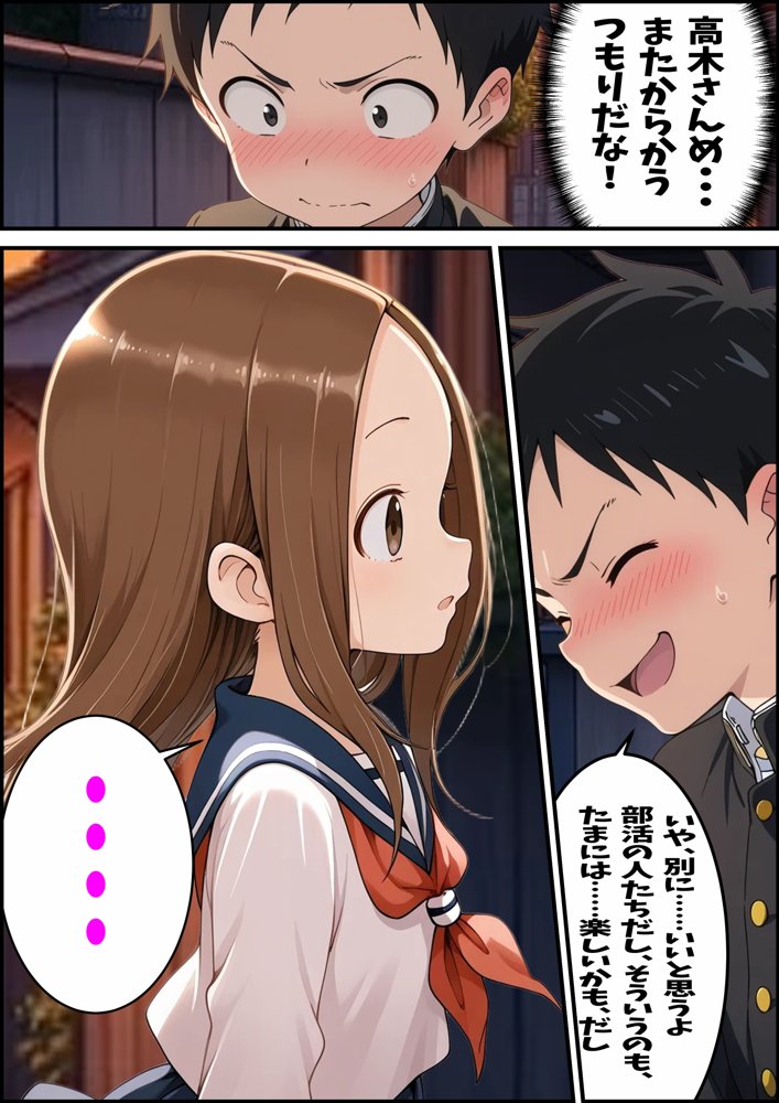 からかい上手の高〇さん 高木さんの王様ゲーム