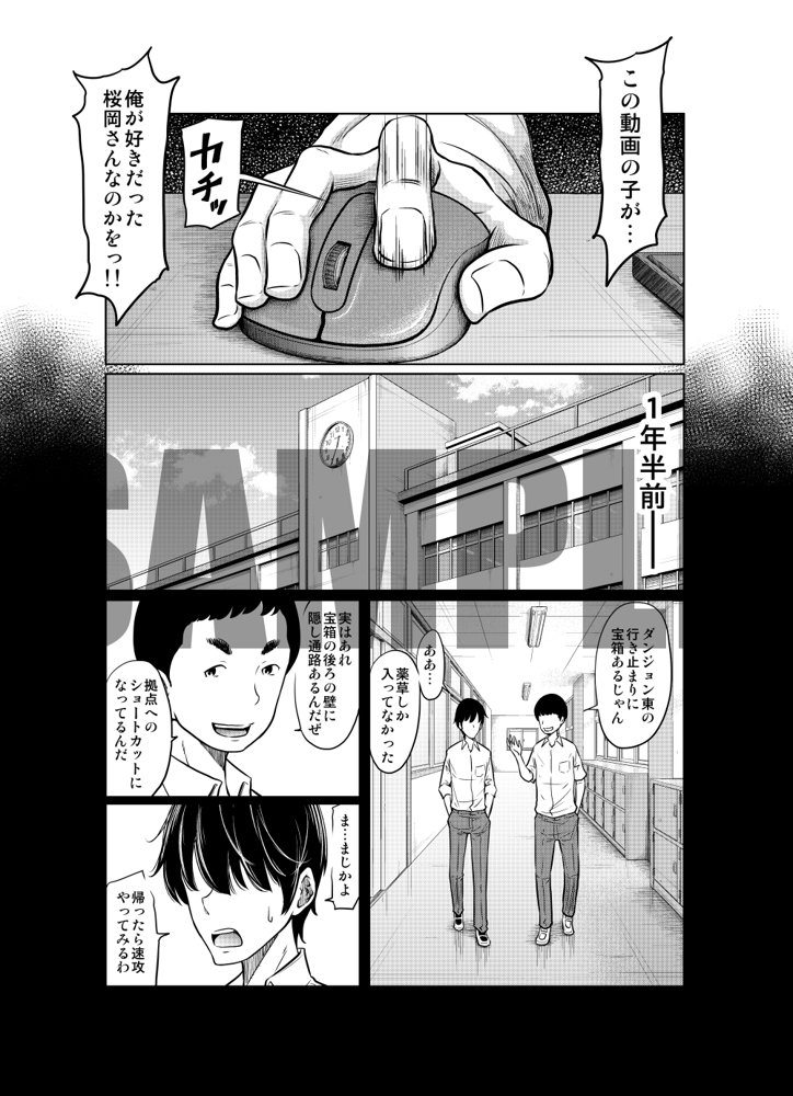 あの日の雪はふたりを…（通常版）